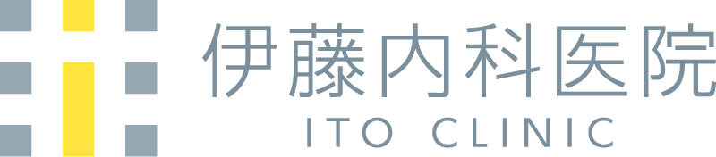 伊藤内科医院